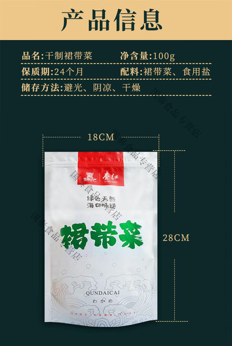 裙带菜干货批发出口韩式鲜嫩海带芽海白菜海木耳螺旋藻小包装 儿童款