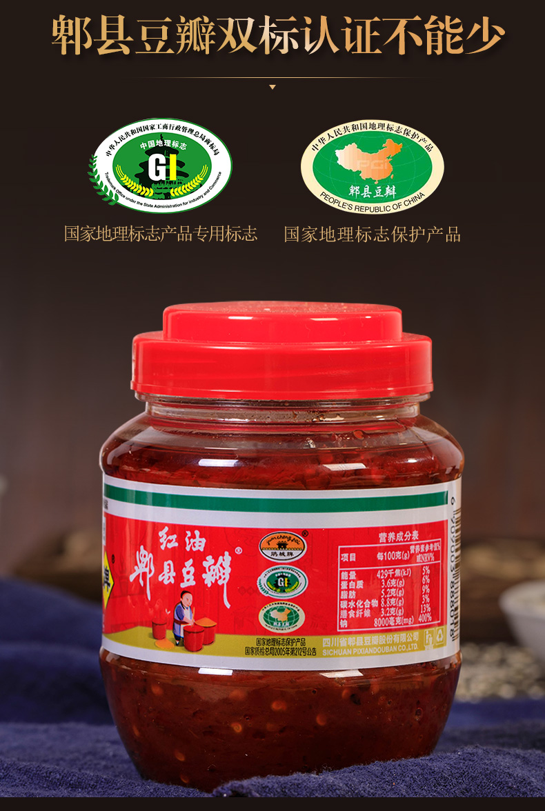 鹃城牌郫县红油豆瓣酱500g娟城四川香辣炒菜小瓶家用【图片 价格 品牌