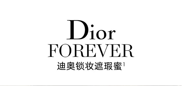 迪奥（Dior）凝脂恒久无痕遮瑕乳11ml #0.5N