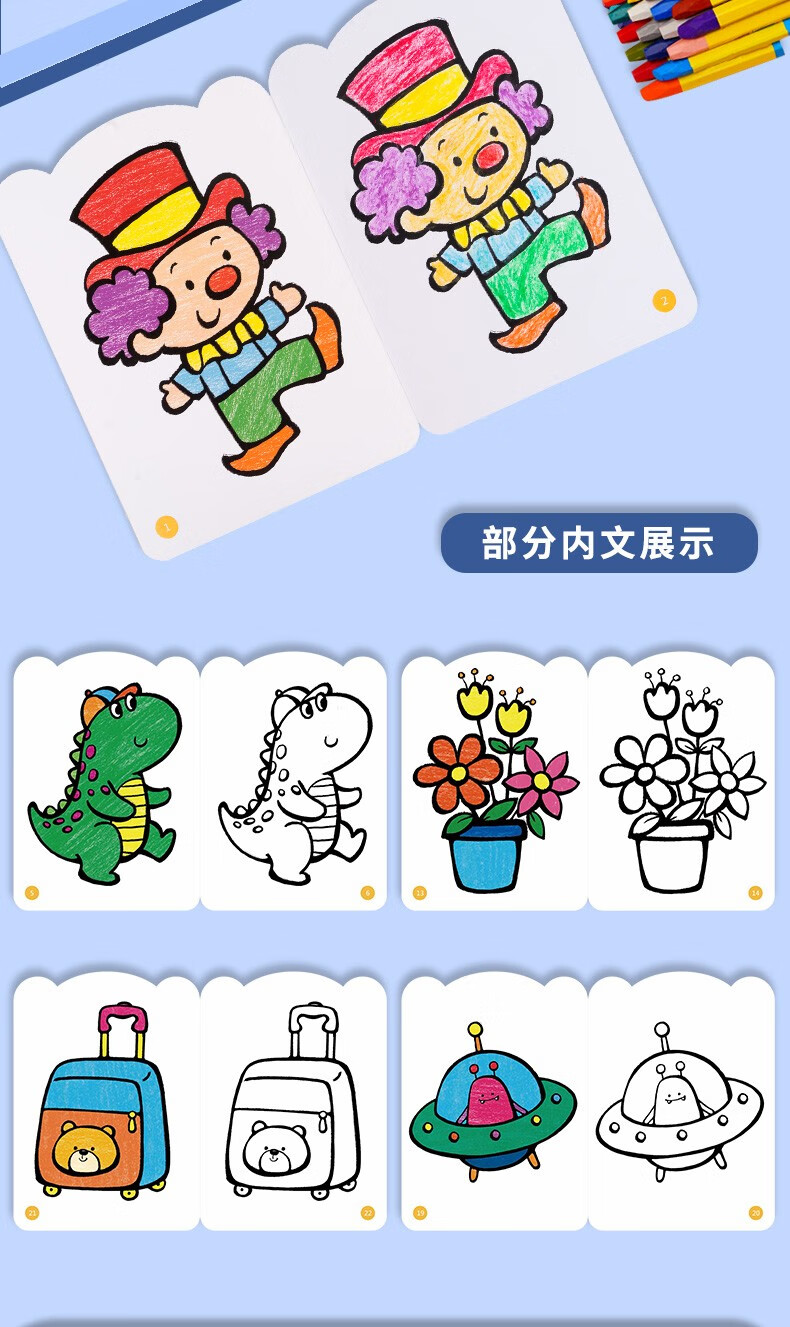 迪士尼disney小猪佩奇涂色本26岁儿童涂色画画本幼儿园绘画本涂鸦填色