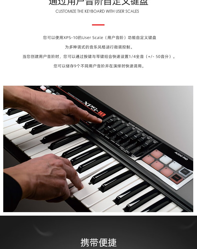 roland罗兰战斧肩背式舞台器电子琴工作站带配重xps30