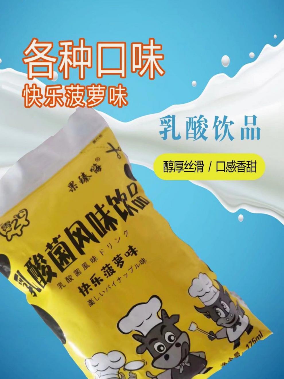 上海可发网红老式袋装饮料童年含果汁透心凉小刨冰百香果芒果卡曼桔