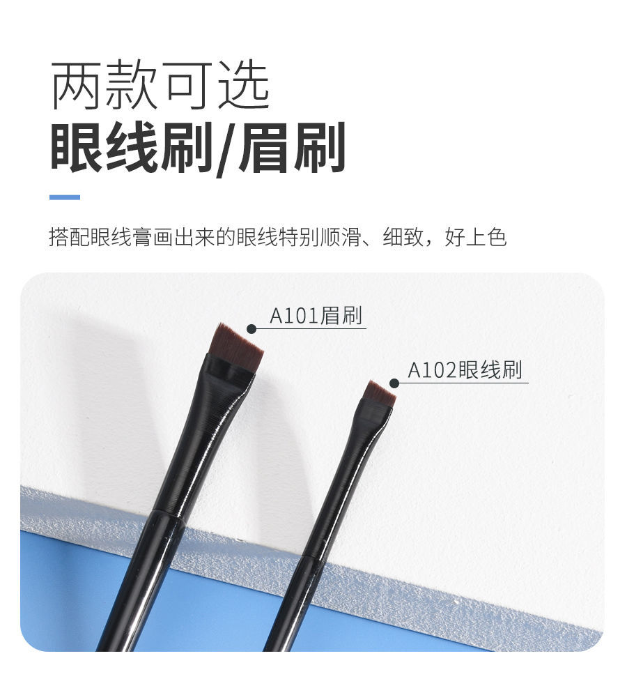 美道刀锋眼线刷扁平头极细斜折角眉刷魅女郎下化妆刷套装 A102眼线刷