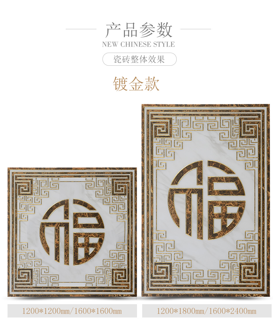 福字地砖拼花瓷砖客餐厅入户玄关中式仿水刀拼图金抛晶砖背景墙砖1200