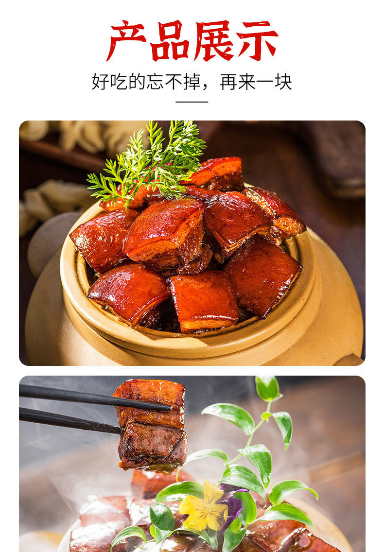 外婆红烧肉盘点美味东坡肉下酒菜肉类熟食扣肉卤味真空开袋即食外婆
