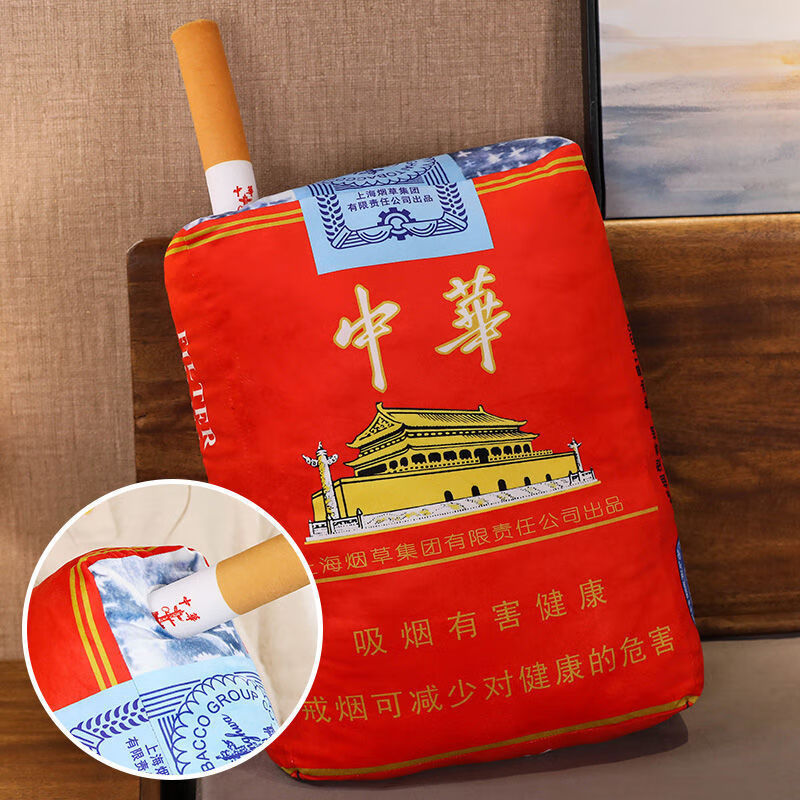 中华烟抱枕超大华子办公室创意靠垫娃娃毛绒玩具 男生父搞怪睡觉生日