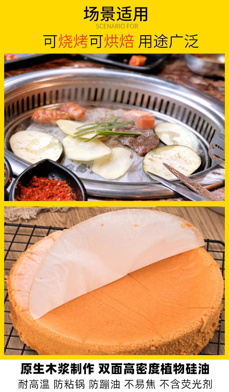 圆形烧烤纸烤肉纸不粘烤盘锡纸空气炸锅家用烘焙食物专用吸油纸垫qwc