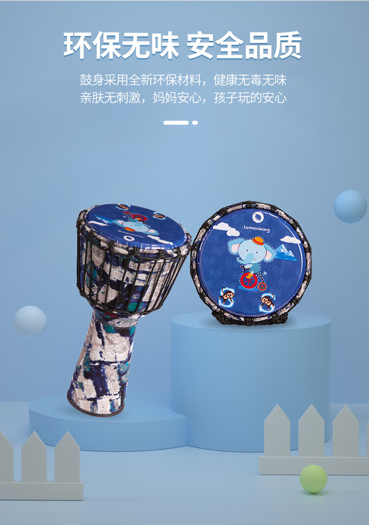 lemonking非洲鼓儿童8吋手鼓幼儿园初学者打击乐器非洲鼓旗舰店8吋