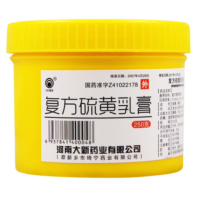 川石 复方硫黄乳膏 250g 河南大新药业 rx 3盒【图片 价格 品牌 报价