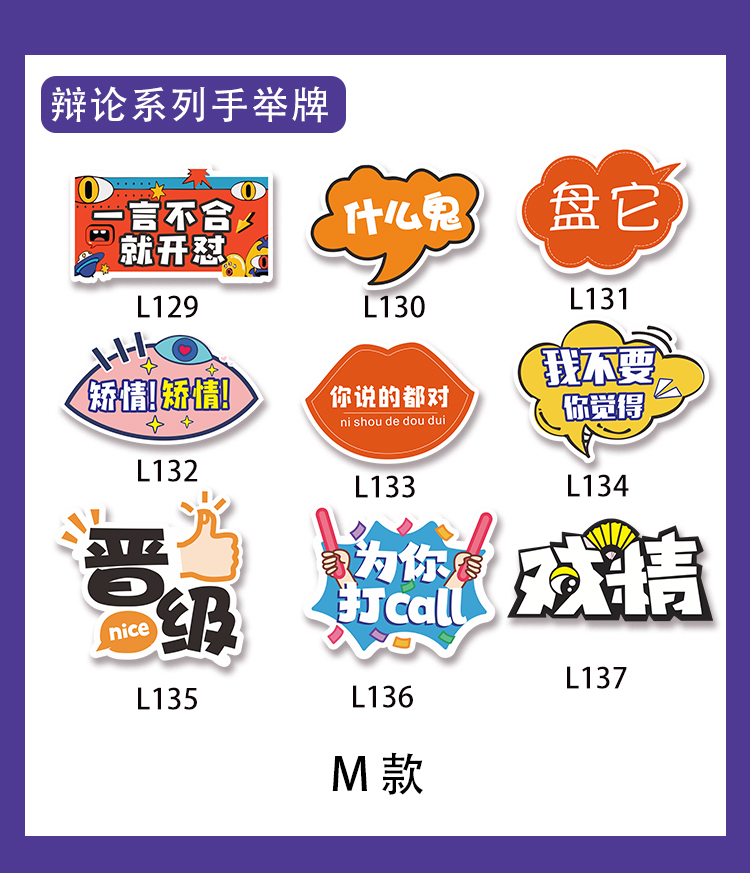 奇葩说开杠台辩论道具奇葩说开杠台辩论赛道具知识竞赛正反方发言牌