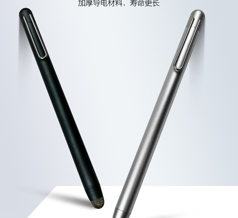 希沃电子白板笔多媒体教学触控笔教师用可写字电容笔适用于鸿合一体机