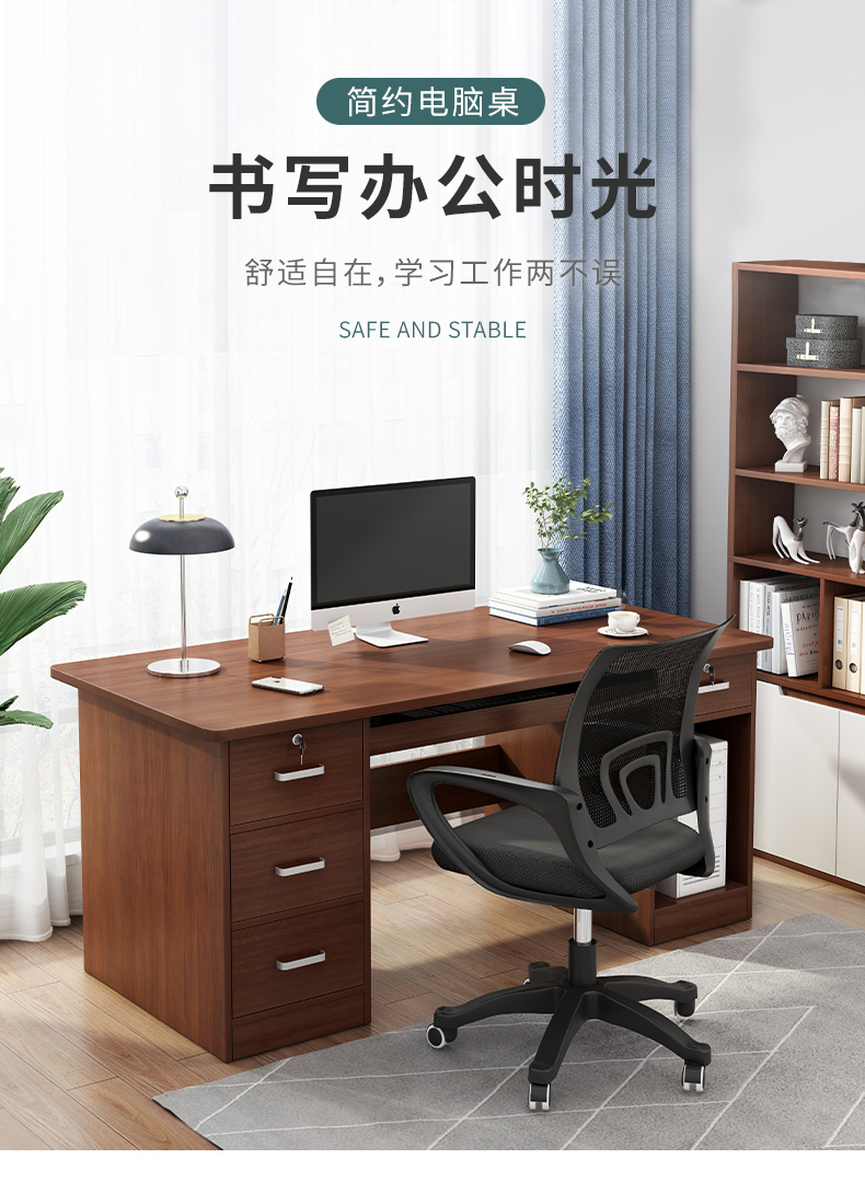 瑞象 电脑桌书桌台式家用简易学生学习桌写字桌办公小桌子 【主机架款】140*60cm深胡桃色