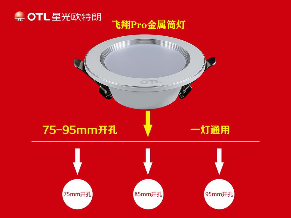 欧特朗otl欧特朗2022新款led筒射灯具家用孔灯嵌入式客餐厅吊顶天花洞