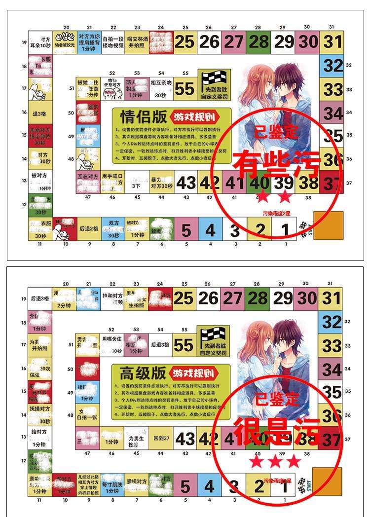 成人版飞行棋情趣飞行棋sm双人情侣版用品变态调情玩具