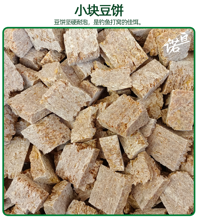 油坊豆饼种蔬菜有机肥料花肥动物饲料钓鱼打窝饵黄豆饼豆块豆粕渣小块