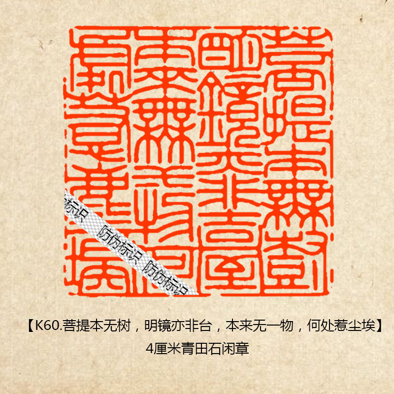 闲章成品古诗词佳句铁线文细朱文汉印白文朱文毛笔字书法篆书篆刻作品