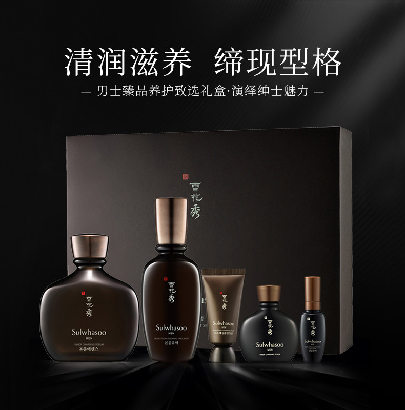 雪花秀（SULWHASOO）韩国滋阴滋盈水乳套盒套装人参套装润燥修复弹力紧致男女护肤礼盒 滋阴滋盈平衡水乳6件套装