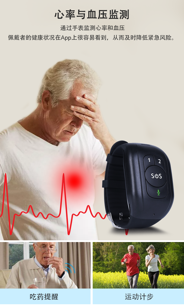 老人居家警报器4g独居老人摔倒报警器一键sos紧急呼叫器求救器远程