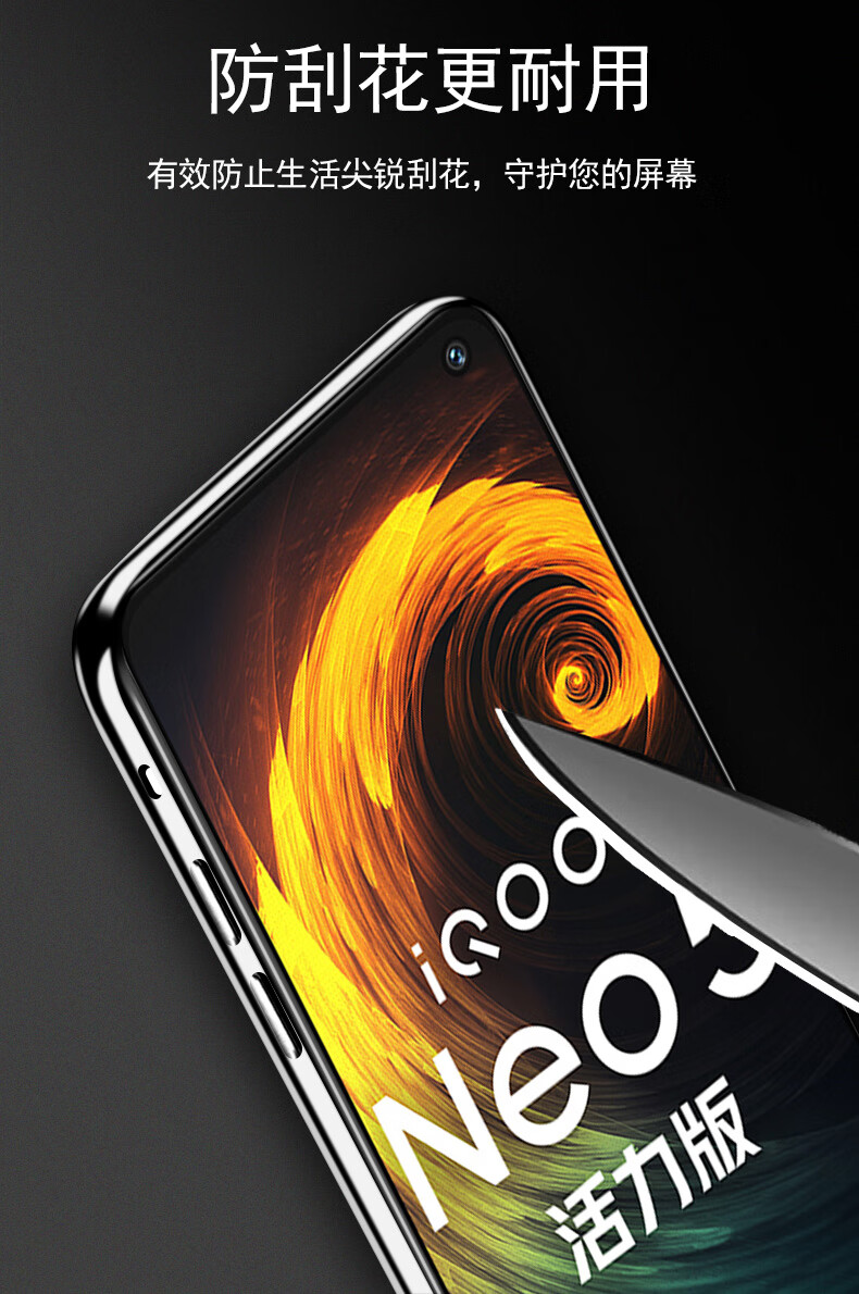 潮尚美iqooneo5活力版膜neo手机vivo爱酷iqneo活力板iqqoneo5iooqneo