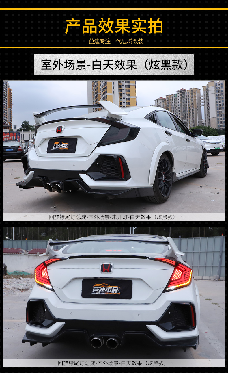 婉奇本田思域十代尾灯总成防追流光尾灯改装led流光转向熏黑回旋镖后