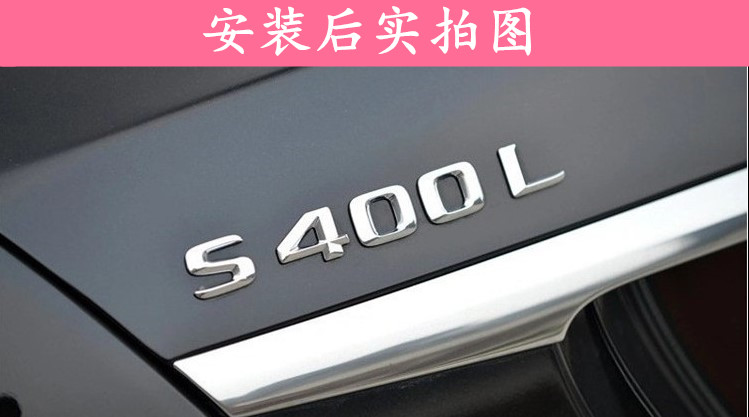 淘車藝奔馳s400l車標500字標s450標貼s350標誌hybrid字母4matic尾標原