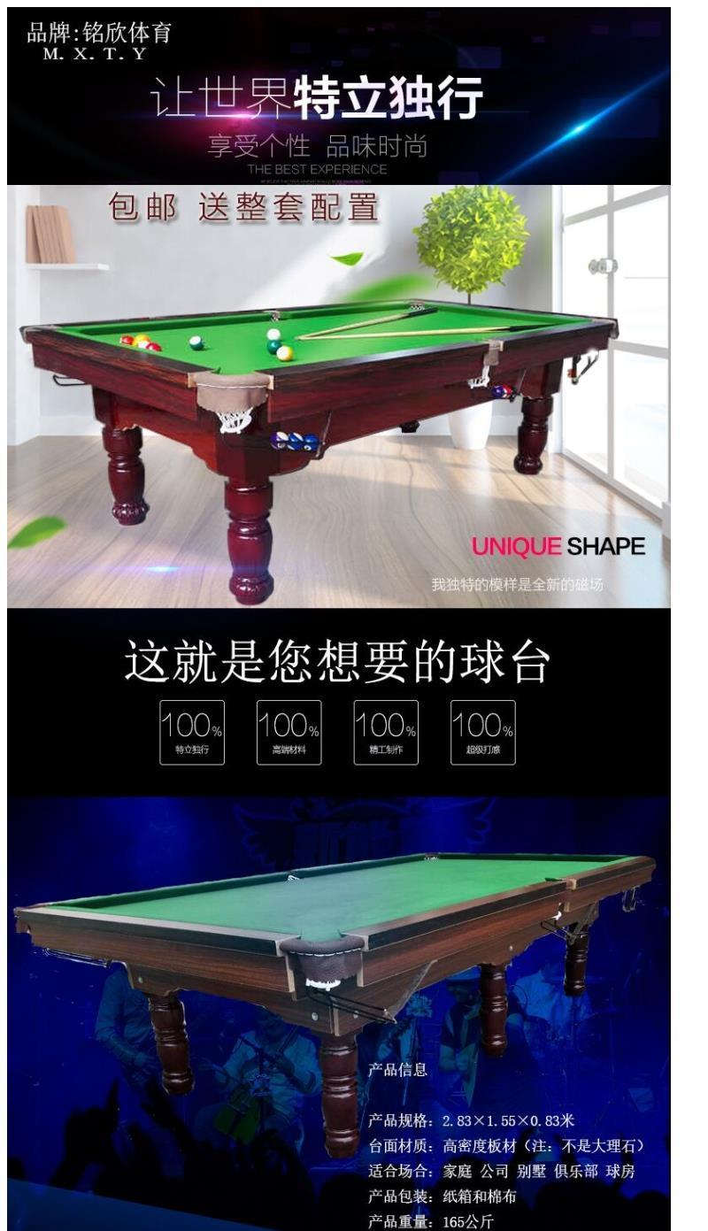 台球桌标准成人家用桌球台美式黑八台球案乒乓球台二合一球桌商用228