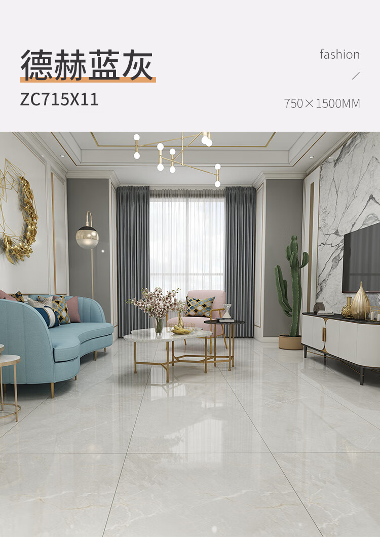 现代简约通体大理石750x1500客厅大板瓷砖别墅地砖电视背景墙下单前
