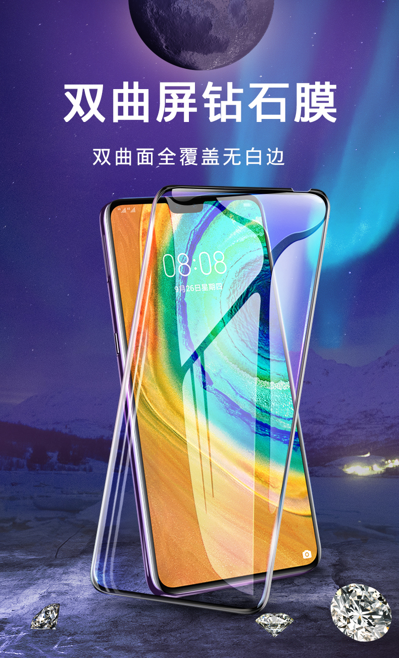 酷斯基 华为mate30钢化膜全屏覆盖mete30软边手机膜抗蓝光5g贴膜meta