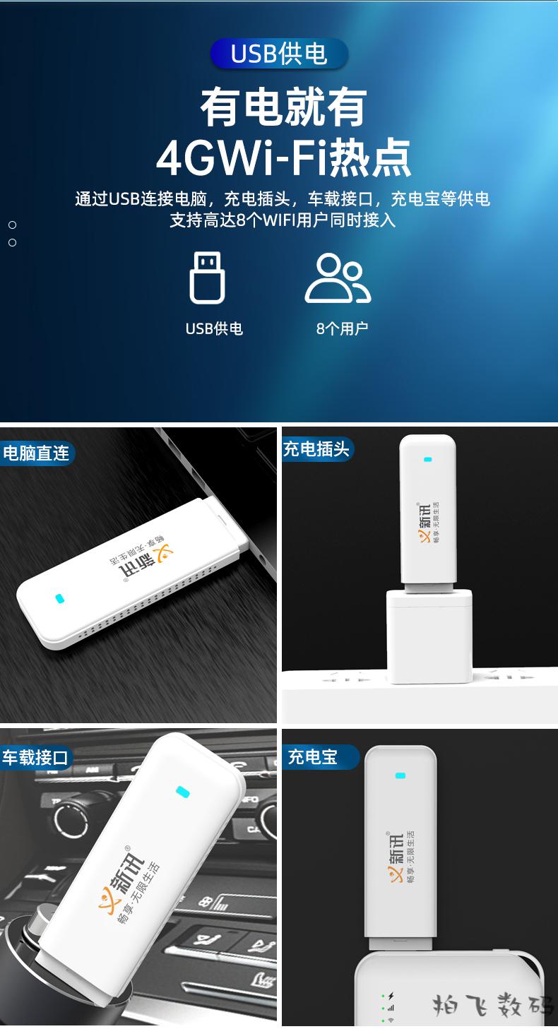 移动热点随身wifi无限流量上网卡物联4g通免插卡车载无线网卡路由器