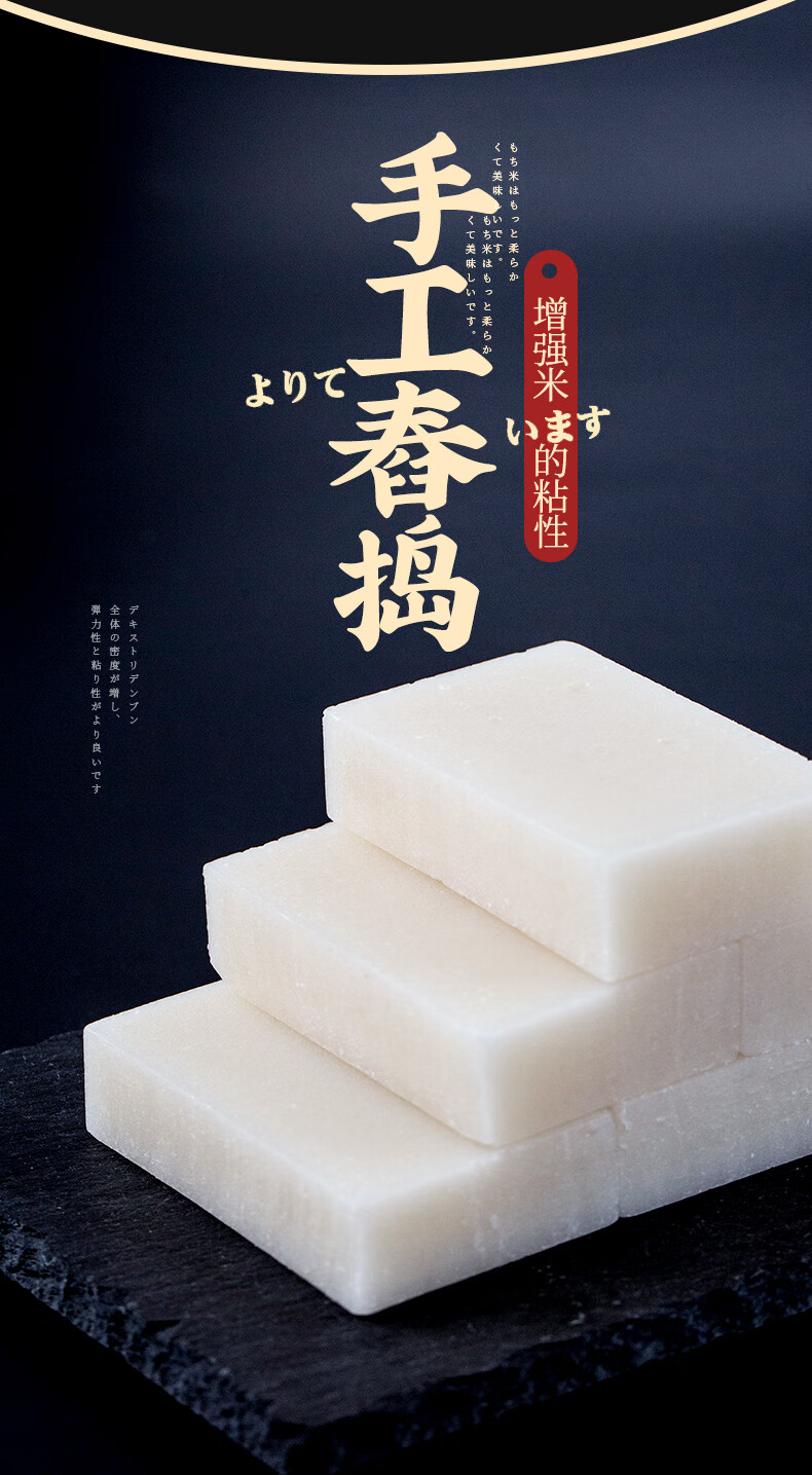 日本进口年糕佐藤糯米炭烤煎炸年糕块拉丝火锅年糕红豆汤280g280g1袋