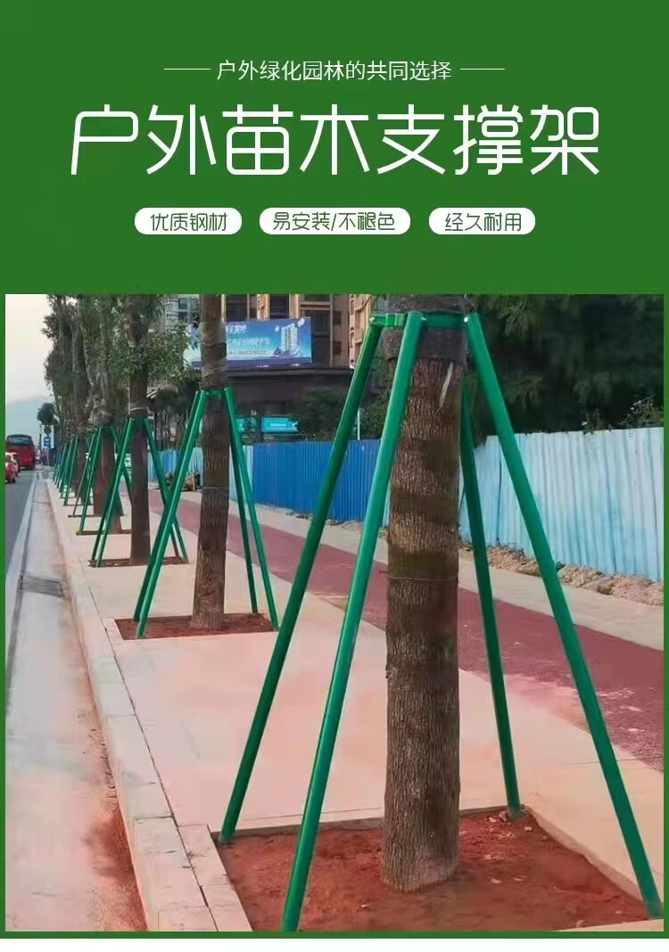镀锌钢管树木支撑架树木支撑杆大树防风树支撑园林绿化支架固定器