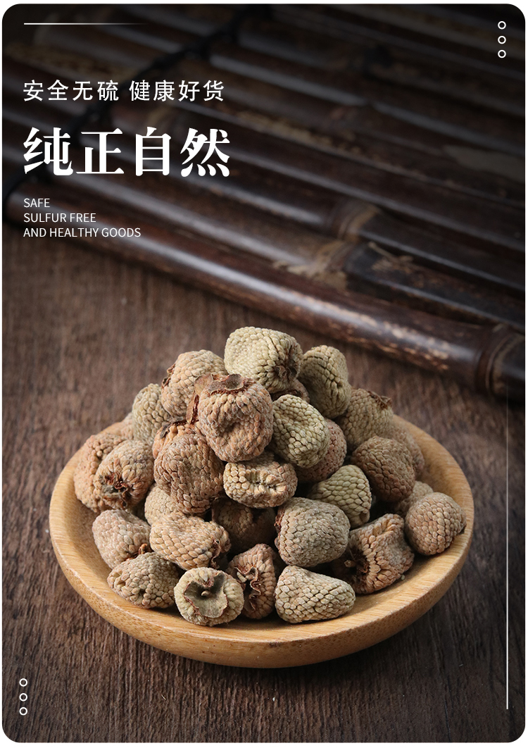 同仁堂干覆盆子中药材覆盆子干树莓干野莓干500克中药材店铺