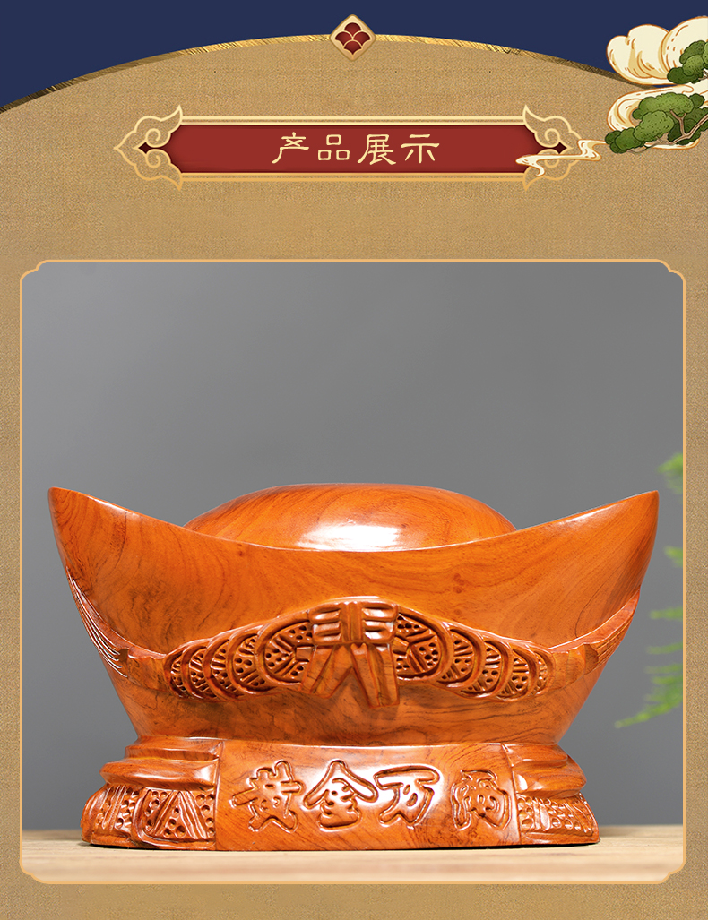 迎菲家居 花梨木雕金元宝黄金万两店铺办公室桌面装饰摆设实木红木