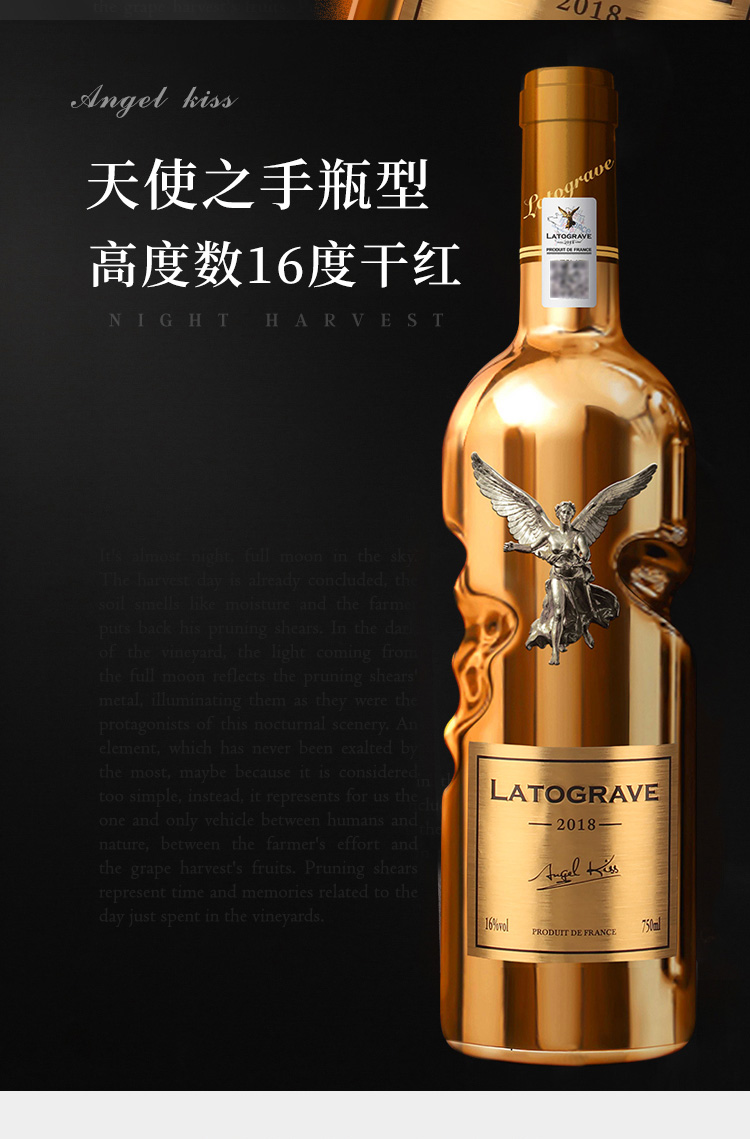 法国进口金瓶拉图歌拉芙天使之吻干红750毫升葡萄酒红酒 上帝之手双支