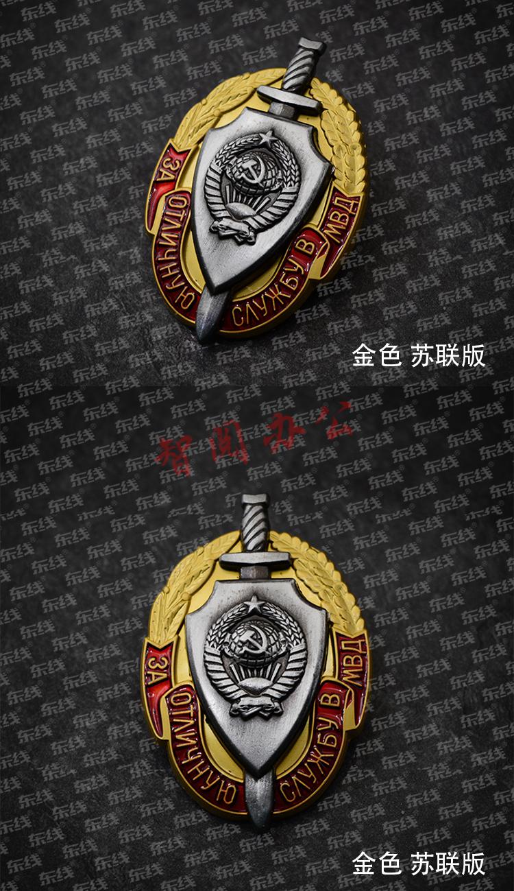 复刻苏联列宁红星金星红旗劳动光荣荣誉克格勃kgb徽章证章勋章z a版