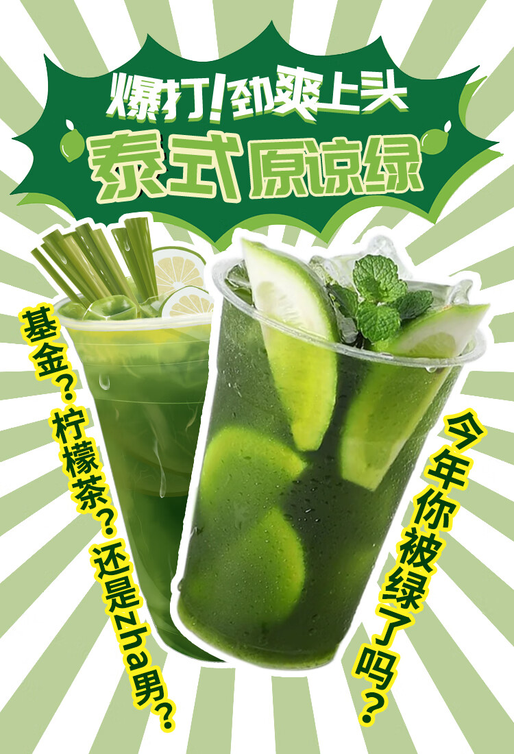 500g泰式手标绿茶粉暴打渣男柠檬绿原谅柠檬茶泰绿奶茶店专用原料 1l