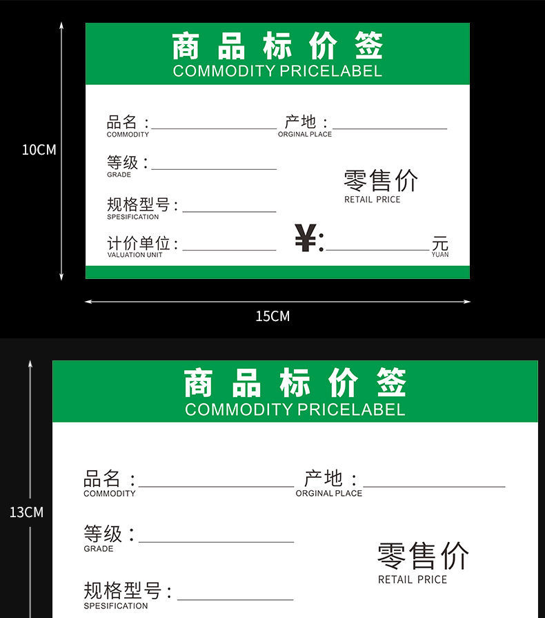 商品标价签价格标签超市货架标签卡标价牌价格牌广告纸爆炸贴9x6组合