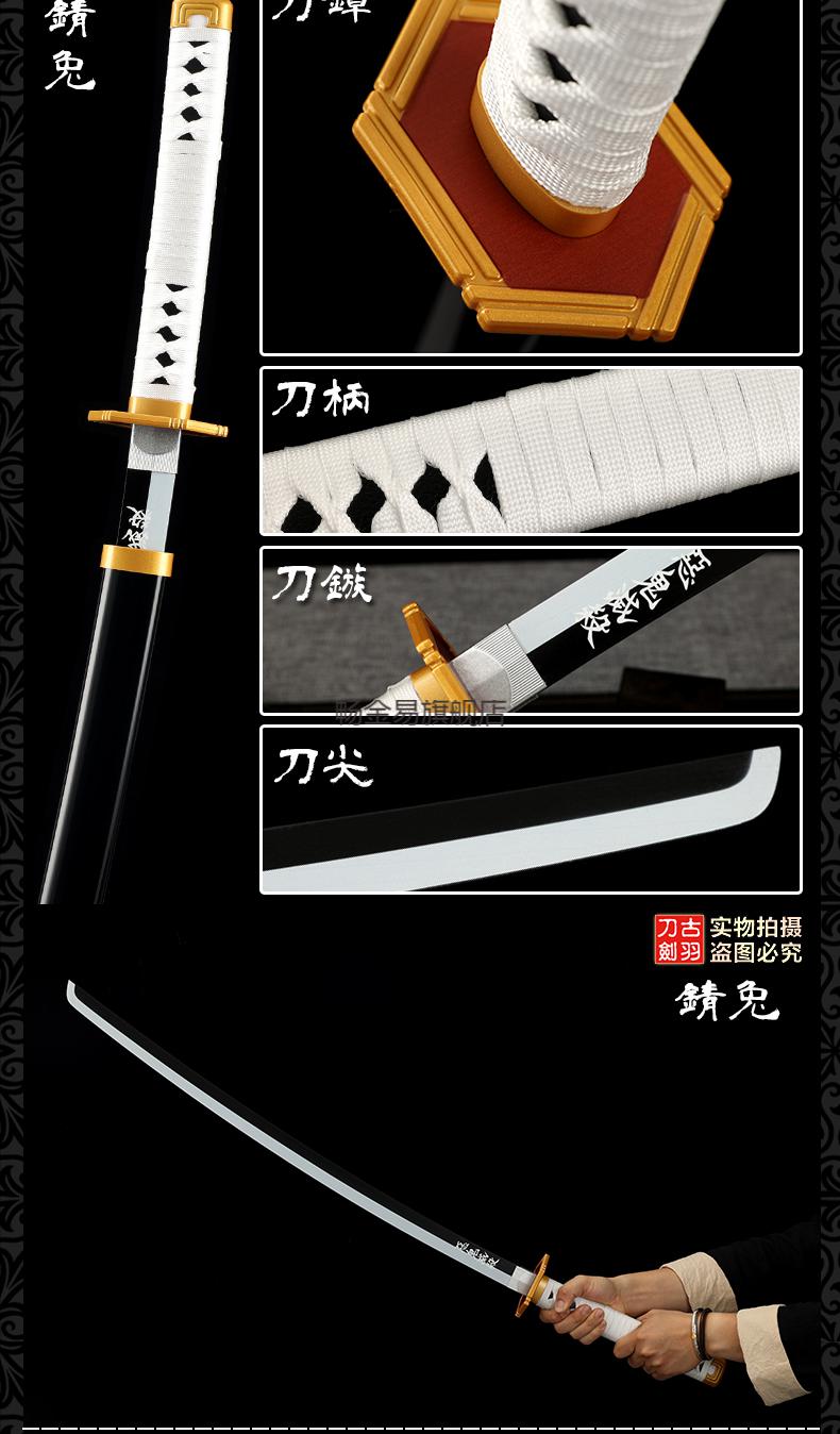 鬼灭之刃日轮刀不锈钢 古羽鬼灭之刃周边日轮刀竹木刀日本炭治郎