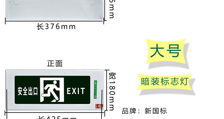 消防通道安全指示燈led標誌燈嵌入式暗裝疏散指示燈 小號底盒【圖片