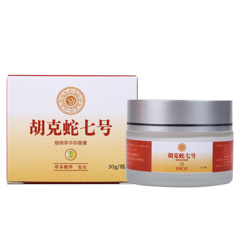 顺丰发货辉王浅米草7号胡克蛇火丹神经蛇缠腰后遗症状七号泡疹疼泡带