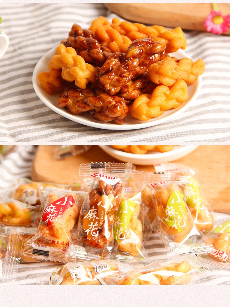 惟度小麻花椒盐小袋装单独包装香酥芝麻味零食特产 【1袋】芝麻味330g