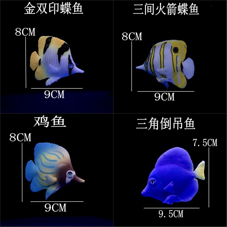 不二臣仿真熒光魚魚缸裝飾假魚硅膠材料造景塑料魚觀賞魚懸浮藍色皇帝