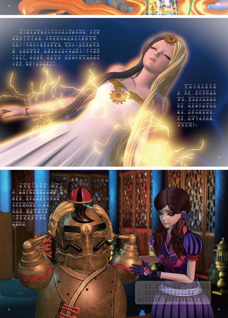 《10册叶罗丽故事书漫画公主成长励志绘本阅读小学生课外书女孩幼儿