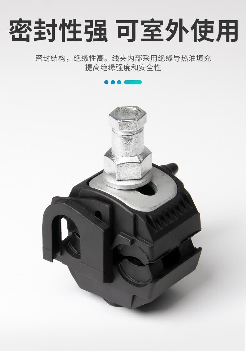 绝缘穿刺线夹t型电缆铜铝接头过渡电线免破线快接头并线连接器jhc395