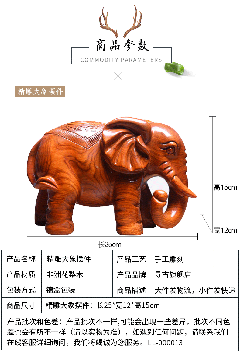 花梨木雕一对吉祥如意象实木雕刻办公室家居工艺礼品木制大象工艺品