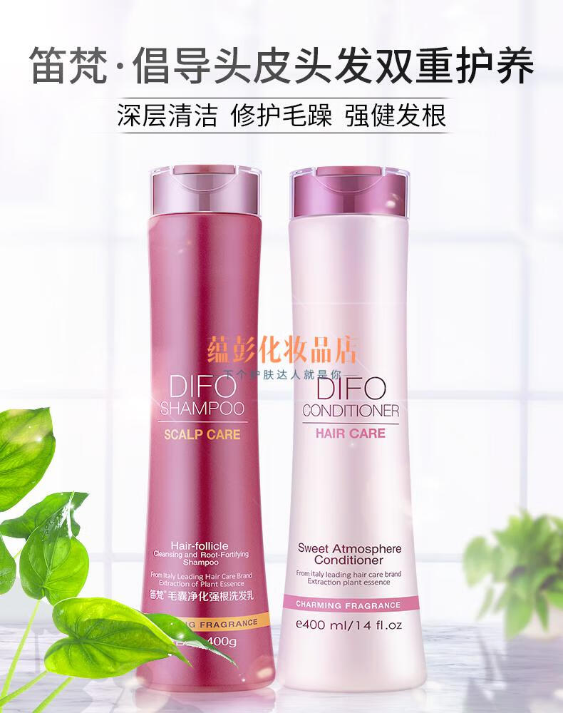 difo笛梵洗发水去屑止痒控油女洗护套装梵迪香味持久留香s7透明质酸净
