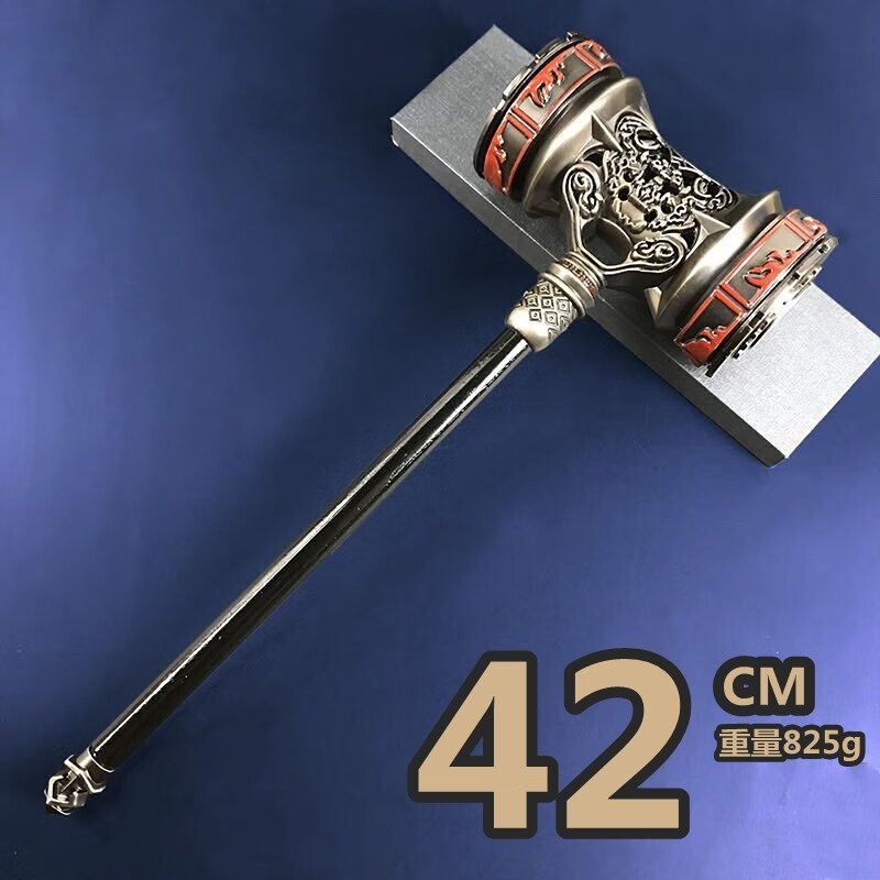 新品送给小孩子玩的礼物斗罗大陆昊天锤玩具特大巨大号金属闪光版模型