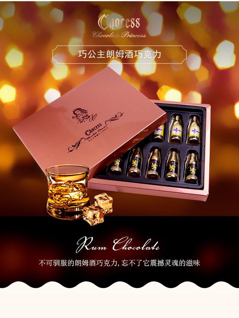 5折酒心巧克力酒心巧克力80后怀旧小零食高度数酒心巧克力礼盒装红色