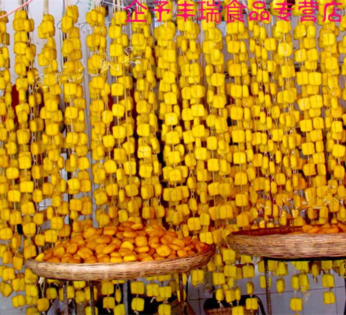 云南宣威特产黄豆腐 云南十八怪姜黄豆腐拴着卖手工 20块约900克 黄