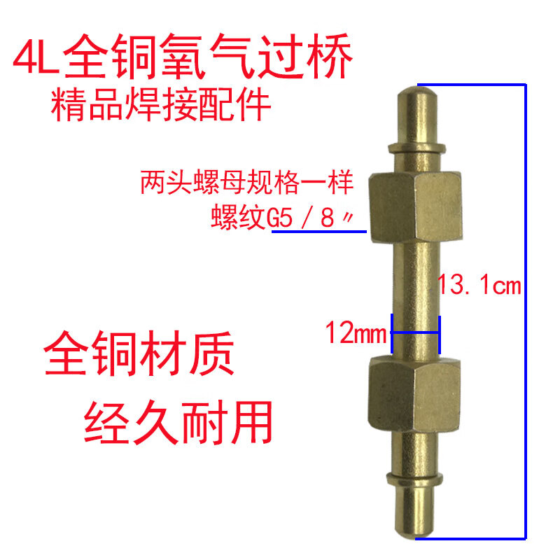 过桥接头锤击全铜2l氧气过桥4l焊炬充气大过桥接头便携式焊炬过桥接头